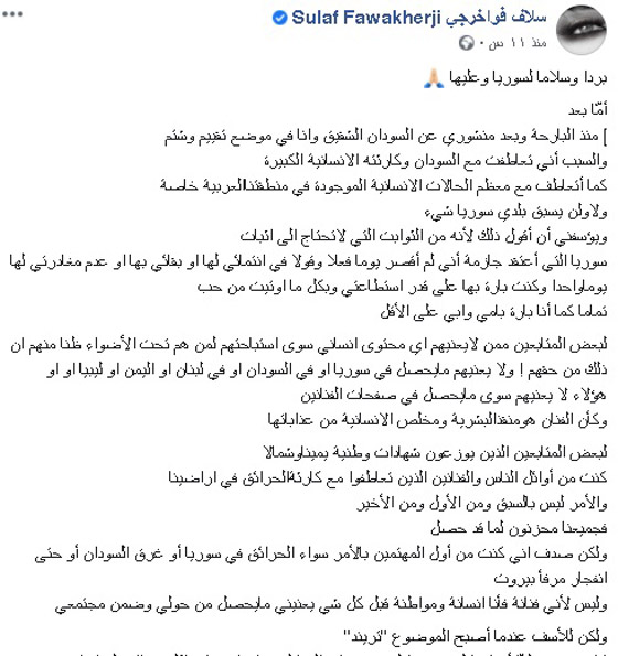 بسبب تضامنها مع السودان.. ردّ حازم من سلاف فواخرجي بعد تعرضها للإنتقاد صورة رقم 4