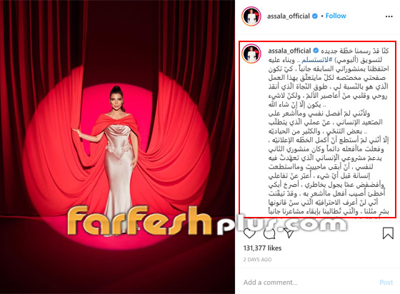 أصالة تكشف السبب وراء حذف جميع منشوراتها بالكامل من انستقرام صورة رقم 1 أصالة تكشف السبب وراء حذف جميع منشوراتها بالكامل من انستقرام صورة رقم 1