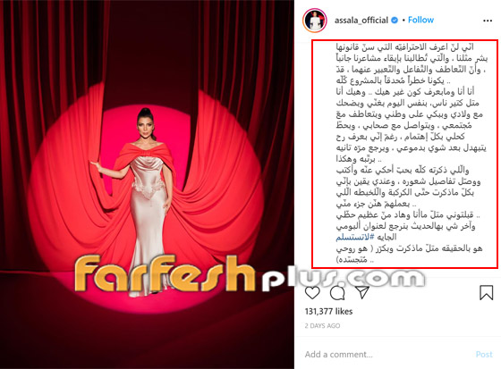 أصالة تكشف السبب وراء حذف جميع منشوراتها بالكامل من انستقرام صورة رقم 2 أصالة تكشف السبب وراء حذف جميع منشوراتها بالكامل من انستقرام صورة رقم 2