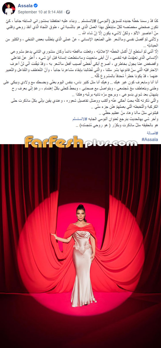 أصالة تكشف السبب وراء حذف جميع منشوراتها بالكامل من انستقرام صورة رقم 3 أصالة تكشف السبب وراء حذف جميع منشوراتها بالكامل من انستقرام صورة رقم 3