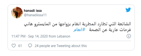ما حقيقة زواج أنغام للمرة الخامسة من الموسيقار هاني فرحات؟ صورة رقم 2