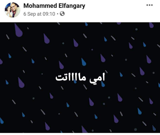 فقد عائلته بغضون أيام ثم توفي.. كورونا يودي بحياة أسرة مصرية كاملة! صورة رقم 2 فقد عائلته بغضون أيام ثم توفي.. كورونا يودي بحياة أسرة مصرية كاملة! صورة رقم 2