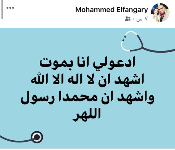 فقد عائلته بغضون أيام ثم توفي.. كورونا يودي بحياة أسرة مصرية كاملة! صورة رقم 5 فقد عائلته بغضون أيام ثم توفي.. كورونا يودي بحياة أسرة مصرية كاملة! صورة رقم 5