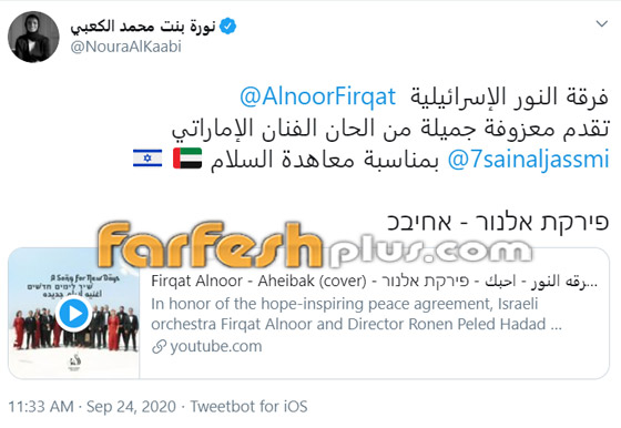هجوم شديد على حسين الجسمي لتعاونه مع فرقة موسيقية إسرائيلية.. فيديو صورة رقم 1