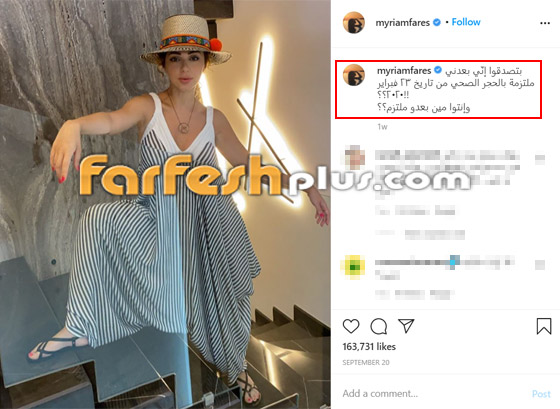 صور وفيديو: ميريام فارس حامل في الشهر الخامس بطفل ذكر.. مبروك صورة رقم 1
