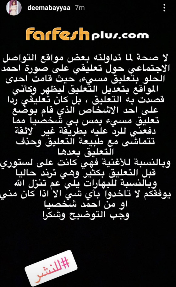 ديمة بياعة تحسم حقيقة أنباء انفصالها عن زوجها والتعليق المسيء بحقه صورة رقم 2