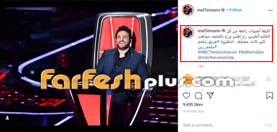 صورة رقم 1 - فيديو انطلاق ذا فويس سينيور مع نجوى كرم، سميرة سعيد هاني شاكر وملحم زين صورة رقم 1 - فيديو انطلاق ذا فويس سينيور مع نجوى كرم، سميرة سعيد هاني شاكر وملحم زين