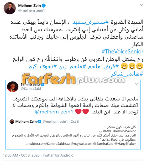 صورة رقم 3 - فيديو انطلاق ذا فويس سينيور مع نجوى كرم، سميرة سعيد هاني شاكر وملحم زين صورة رقم 3 - فيديو انطلاق ذا فويس سينيور مع نجوى كرم، سميرة سعيد هاني شاكر وملحم زين