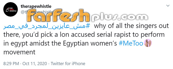 إلغاء حفل سعد لمجرد بمصر بعد هجوم شرس ضده! ماذا كان تعليقه؟ صورة رقم 3 إلغاء حفل سعد لمجرد بمصر بعد هجوم شرس ضده! ماذا كان تعليقه؟ صورة رقم 3