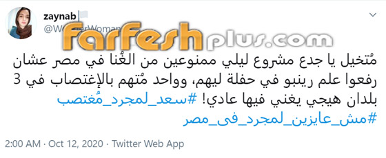 إلغاء حفل سعد لمجرد بمصر بعد هجوم شرس ضده! ماذا كان تعليقه؟ صورة رقم 7 إلغاء حفل سعد لمجرد بمصر بعد هجوم شرس ضده! ماذا كان تعليقه؟ صورة رقم 7