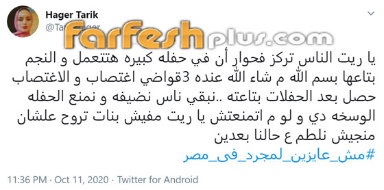إلغاء حفل سعد لمجرد بمصر بعد هجوم شرس ضده! ماذا كان تعليقه؟ صورة رقم 8 إلغاء حفل سعد لمجرد بمصر بعد هجوم شرس ضده! ماذا كان تعليقه؟ صورة رقم 8