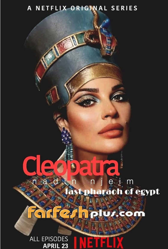 ممثلة إسرائيلية تسرق دور كليوباترا من ممثلات عربيات بينهن نادين نجيم! صورة رقم 7 ممثلة إسرائيلية تسرق دور كليوباترا من ممثلات عربيات بينهن نادين نجيم! صورة رقم 7