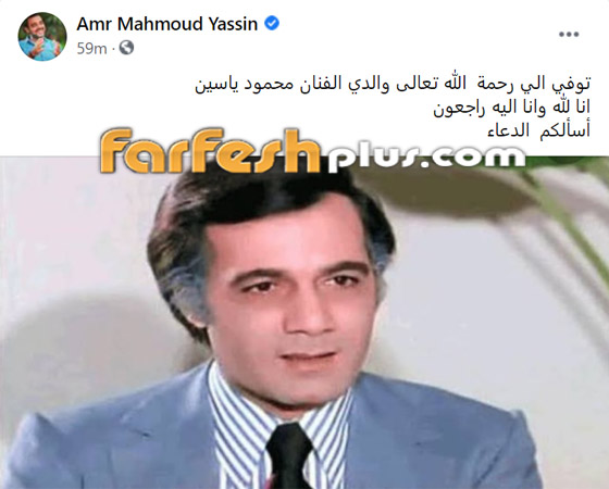 وفاة الفنان القدير محمود ياسين بعد صراع مع المرض عن عمر 79 عاما صورة رقم 1 وفاة الفنان القدير محمود ياسين بعد صراع مع المرض عن عمر 79 عاما صورة رقم 1