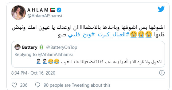  صور أحلام تفضح ابنها فاهد: حبيبته سعودية وأنا موافقة وسآخذها في أحضاني! صورة رقم 3