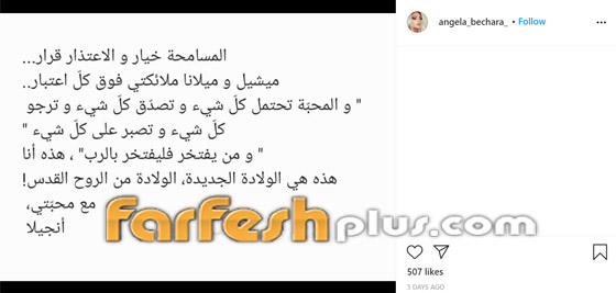 اعتذار غامض من طليقة وائل كفوري: ابنتاي ميشال وميلانا فوق كل اعتبار صورة رقم 1 اعتذار غامض من طليقة وائل كفوري: ابنتاي ميشال وميلانا فوق كل اعتبار صورة رقم 1