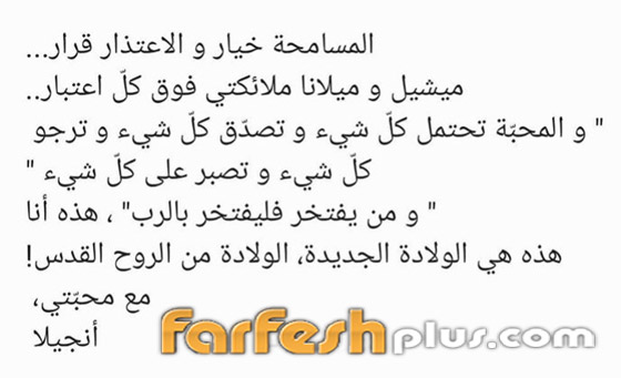 اعتذار غامض من طليقة وائل كفوري: ابنتاي ميشال وميلانا فوق كل اعتبار صورة رقم 3 اعتذار غامض من طليقة وائل كفوري: ابنتاي ميشال وميلانا فوق كل اعتبار صورة رقم 3