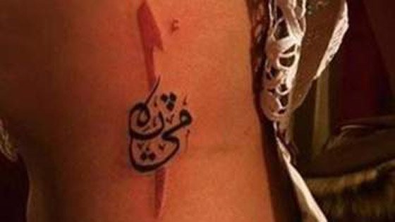 صورة رقم 6 - وشوم هيفاء وهبي، منة شلبي، كاظم الساهر ونيكول سابا تخفي هذه الأسرار صورة رقم 6 - وشوم هيفاء وهبي، منة شلبي، كاظم الساهر ونيكول سابا تخفي هذه الأسرار