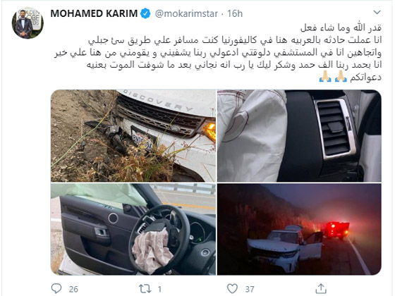 فنان مصري ينجو من حادث سير مروّع في أميركا صورة رقم 1