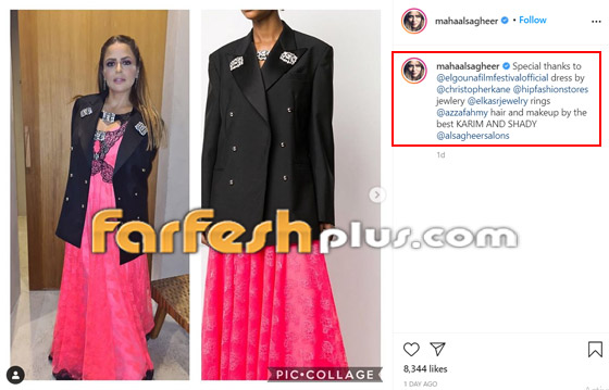 مها الصغير زوجة أحمد السقا عن انتقاد إطلالتها: يشعرون بعدم الأمان! صورة رقم 1 مها الصغير زوجة أحمد السقا عن انتقاد إطلالتها: يشعرون بعدم الأمان! صورة رقم 1