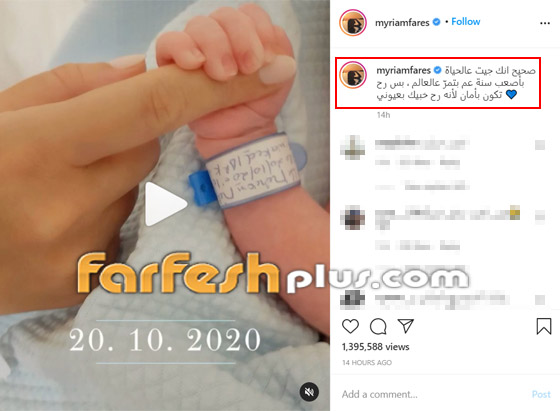 بالفيديو: ميريام فارس تكشف لأول مرة عن وجه طفلها الثاني ديف صورة رقم 19