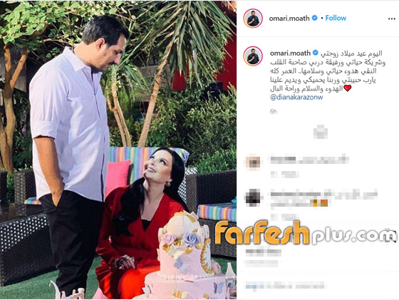ديانا كرزون تحتفل بعيد ميلادها مع زوجها: “هالسنة غير” صورة رقم 1 ديانا كرزون تحتفل بعيد ميلادها مع زوجها: “هالسنة غير” صورة رقم 1