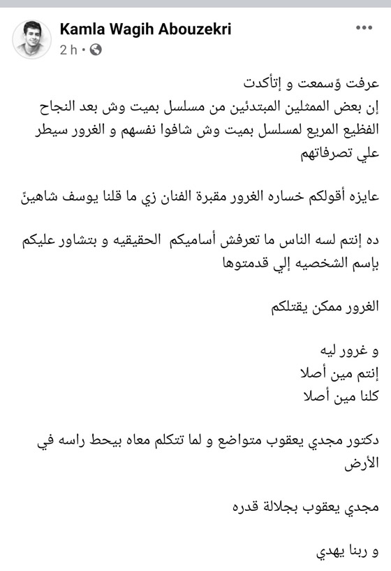 المخرجة كاملة أبو ذكري تتهم أبطال 