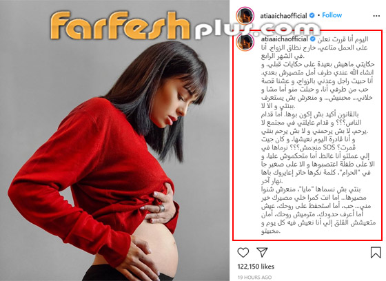 الفنانة التونسية عائشة عطية أعلنت كذبا حملها خارج إطار الزواج.. لماذا؟ صورة رقم 1