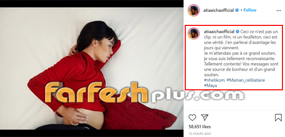 الفنانة التونسية عائشة عطية أعلنت كذبا حملها خارج إطار الزواج.. لماذا؟ صورة رقم 2