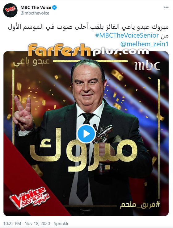 صورة رقم 2 - اللبناني عبدو ياغي يفوز بامتياز بلقب ذا فويس سينيور.. وملحم زين يهنئه صورة رقم 2 - اللبناني عبدو ياغي يفوز بامتياز بلقب ذا فويس سينيور.. وملحم زين يهنئه