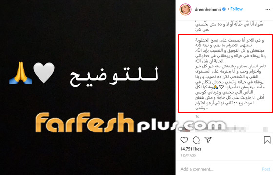 دارين حلمي توضح لأول مرة أسباب انفصالها وفسخ خطوبتها عن تامر عاشور صورة رقم 3