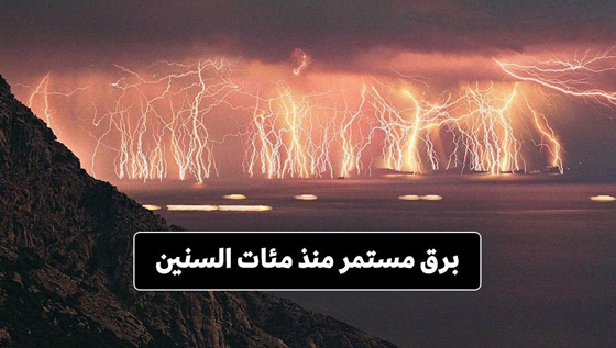 بروق كتاتمبو.. تعرفوا إلى الظاهرة الطبيعية العجيبة والنادرة جدا! صورة رقم 1
