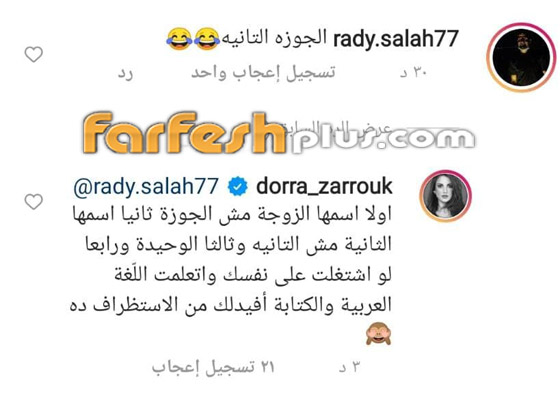 الفنانة التونسية درة ترد على متابع وصفها بالزوجة الثانية: اشتغل عنفسك! صورة رقم 1 الفنانة التونسية درة ترد على متابع وصفها بالزوجة الثانية: اشتغل عنفسك! صورة رقم 1