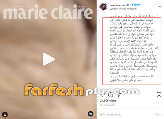لارا إسكندر تفاجئ جمهورها بمولودتها الأولى.. أخفت حملها لهذا السبب! صورة رقم 5