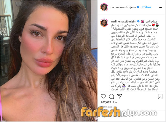 نادين نجيم عن الإنفجار: لم أشاهد سوى الدماء.. وحياتي كانت على المحك صورة رقم 1 نادين نجيم عن الإنفجار: لم أشاهد سوى الدماء.. وحياتي كانت على المحك صورة رقم 1