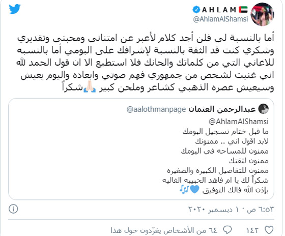 أحلام بعد الانتهاء من ألبومها الجديد: غنيت لشخص من جمهوري فهم صوتي وأبعاده صورة رقم 1