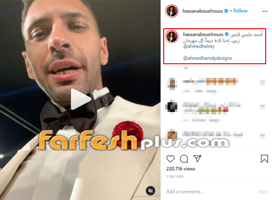 أحمد حلمي وحسن أبو الروس بالبدلة نفسها وهذا تعليق الأخير! فيديو صورة رقم 1 أحمد حلمي وحسن أبو الروس بالبدلة نفسها وهذا تعليق الأخير! فيديو صورة رقم 1