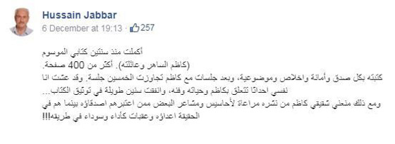 كاظم الساهر يتدخل لمنع نشر كتاب شقيقه عن مشوار حياته خوفًا من فضح الأسرار صورة رقم 1