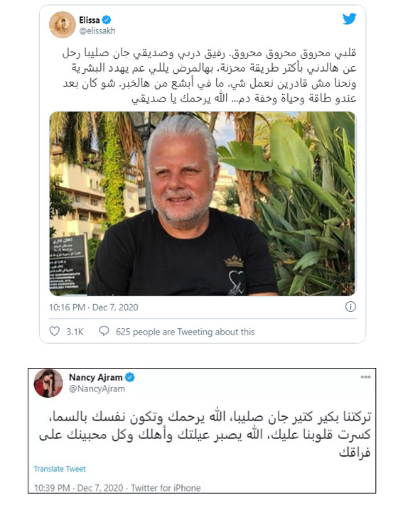 إليسا : 