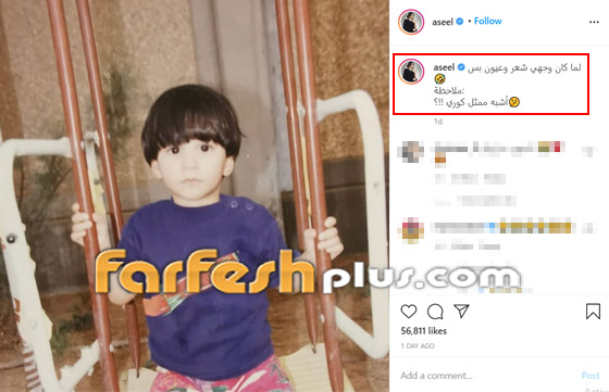 أسيل عمران تعلق بطرافة على صورة نادرة من طفولتها.. تشبه شخصية كرتونية صورة رقم 1