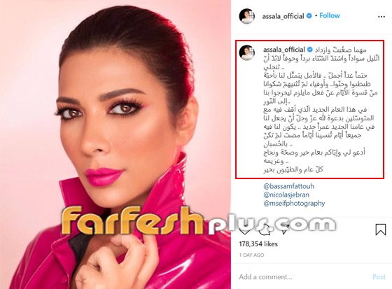 أصالة تُنهي 2020 بحذف أقسى صورة عليها وتنشر صورة جديدة بالوردي صورة رقم 3 أصالة تُنهي 2020 بحذف أقسى صورة عليها وتنشر صورة جديدة بالوردي صورة رقم 3