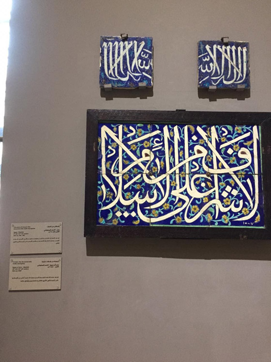 بالصور.. تعرف على أكبر المتاحف الإسلامية في العالم صورة رقم 5