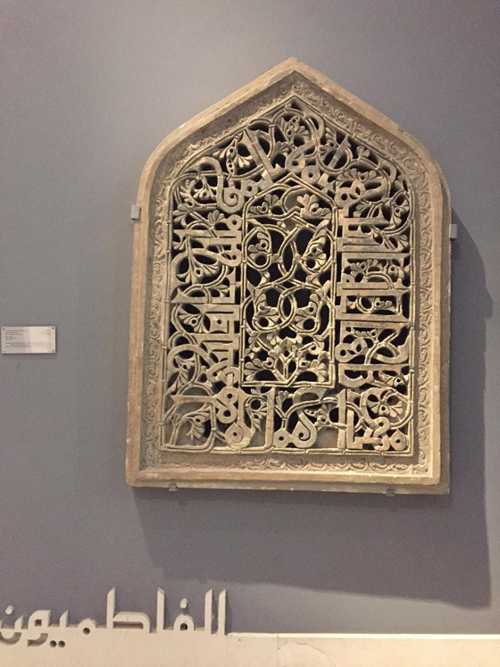بالصور.. تعرف على أكبر المتاحف الإسلامية في العالم صورة رقم 14
