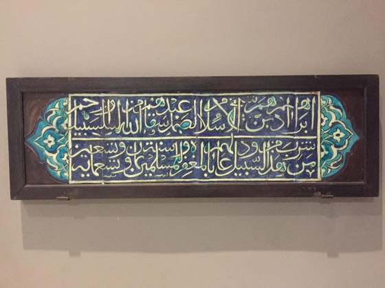 بالصور.. تعرف على أكبر المتاحف الإسلامية في العالم صورة رقم 18