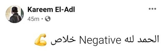 يوم سعيد لنجوم الفن بعد التعافي من فيروس كورونا صورة رقم 7