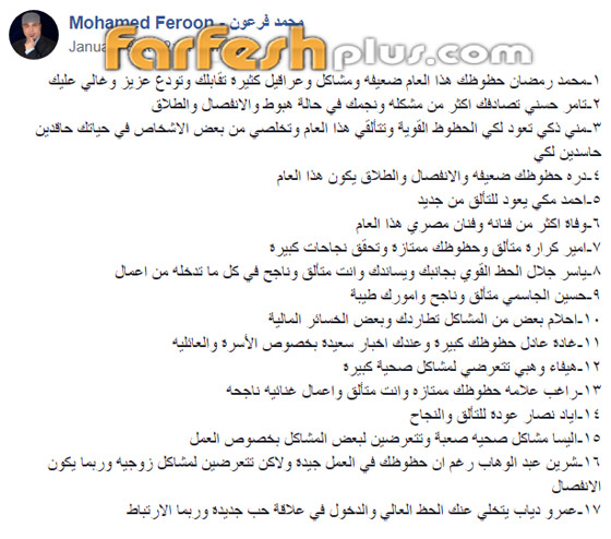 فلكي يثير الفزع بالوسط الفني: وفاة فنان كوميديا وفضيحة مدوية لنجمة وطلاق صورة رقم 3 فلكي يثير الفزع بالوسط الفني: وفاة فنان كوميديا وفضيحة مدوية لنجمة وطلاق صورة رقم 3