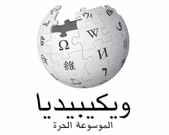 20 عاما على تأسيسها.. إلى أي حد تتمتع ويكيبيديا بالمصداقية والحياد؟ صورة رقم 6