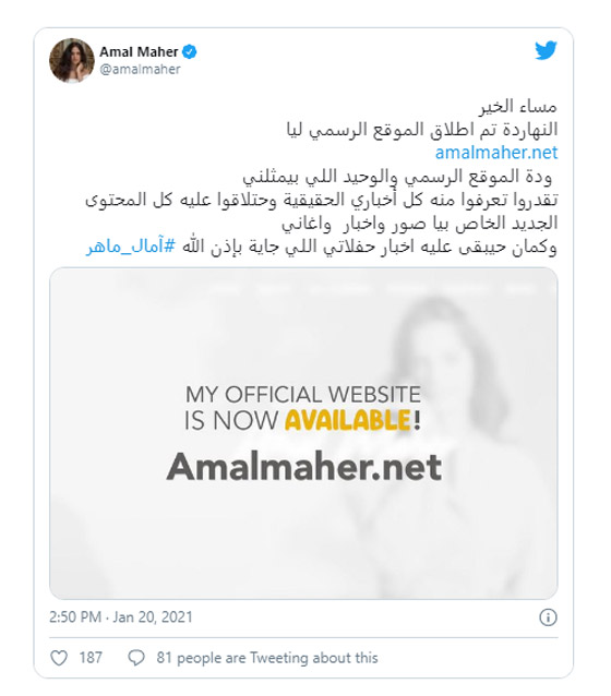 بعد غياب .. آمال ماهر تعلن عن هذا الأمر صورة رقم 1 بعد غياب .. آمال ماهر تعلن عن هذا الأمر صورة رقم 1