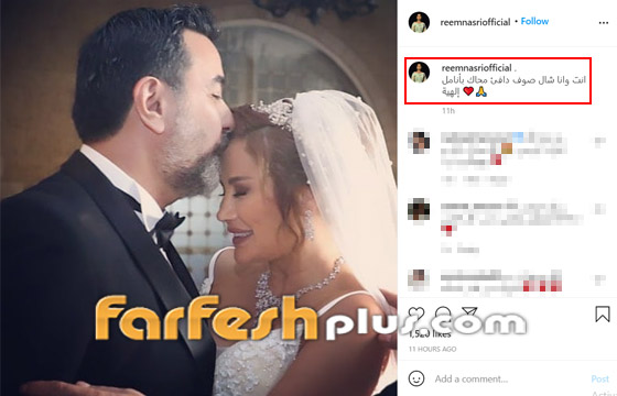زواج ريم نصري شقيقة أصالة بعمر 45 عاما.. من هو زوجها الثاني؟ صورة رقم 1 زواج ريم نصري شقيقة أصالة بعمر 45 عاما.. من هو زوجها الثاني؟ صورة رقم 1