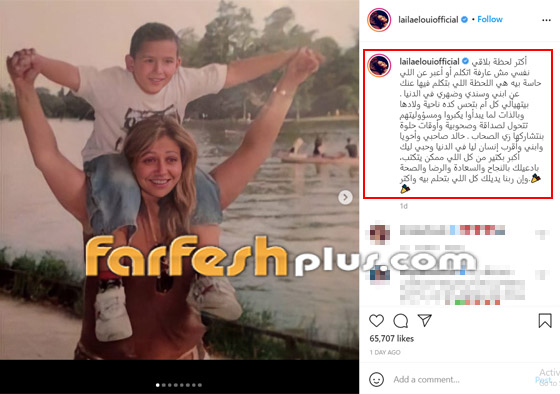 صور ليلى علوي وابنها بالتبني خالد.. كيف احتفلت بعيد ميلاده؟ صورة رقم 1