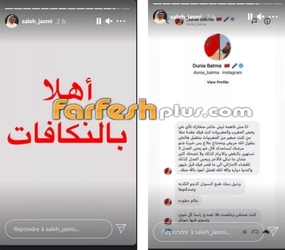 دنيا بطمة لصالح الجسمي: (فيك عقدة من المغربيات)! ومي العيدان تهاجمها صورة رقم 3
